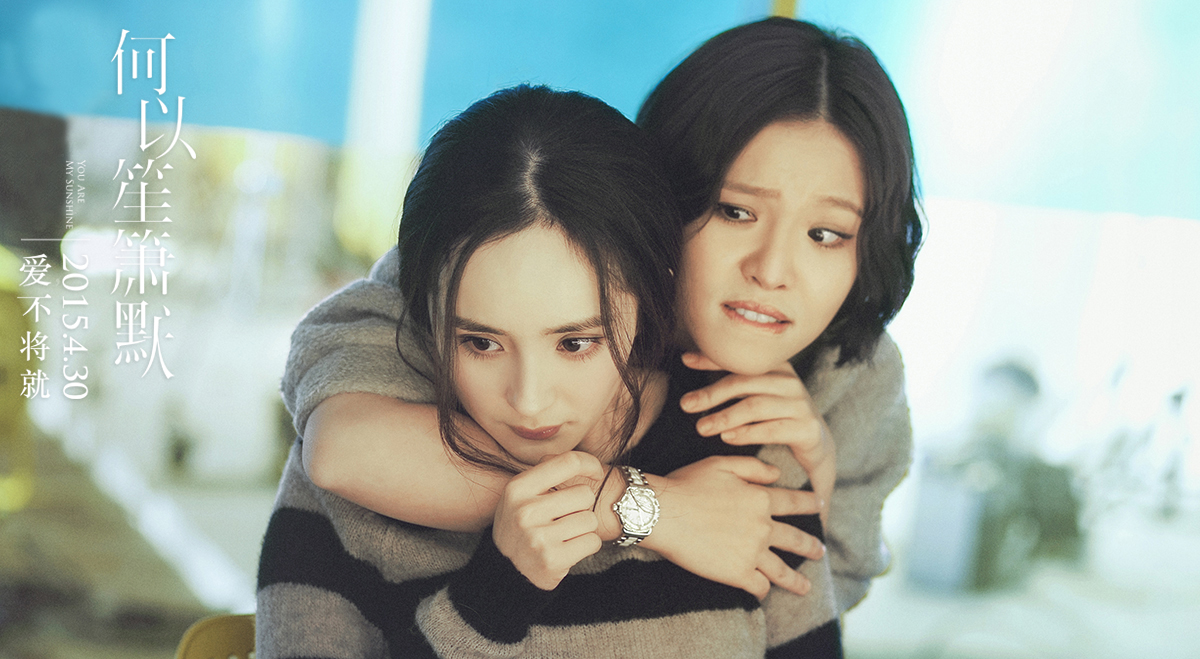 何以笙箫默剧照的剧照