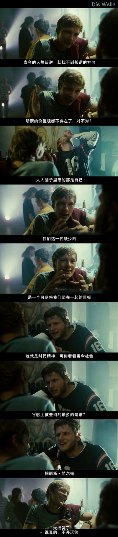 浪潮剧照的剧照