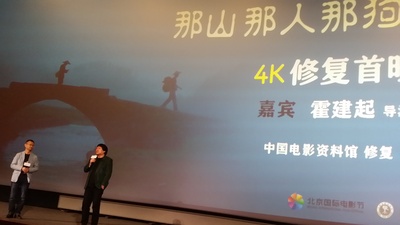 那山那人那狗剧照的剧照