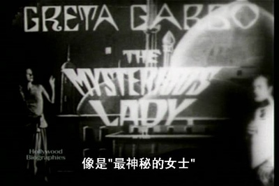 嘉宝剧照的剧照