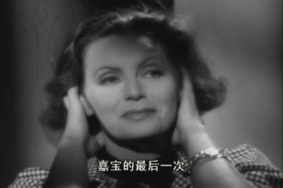 嘉宝剧照的剧照