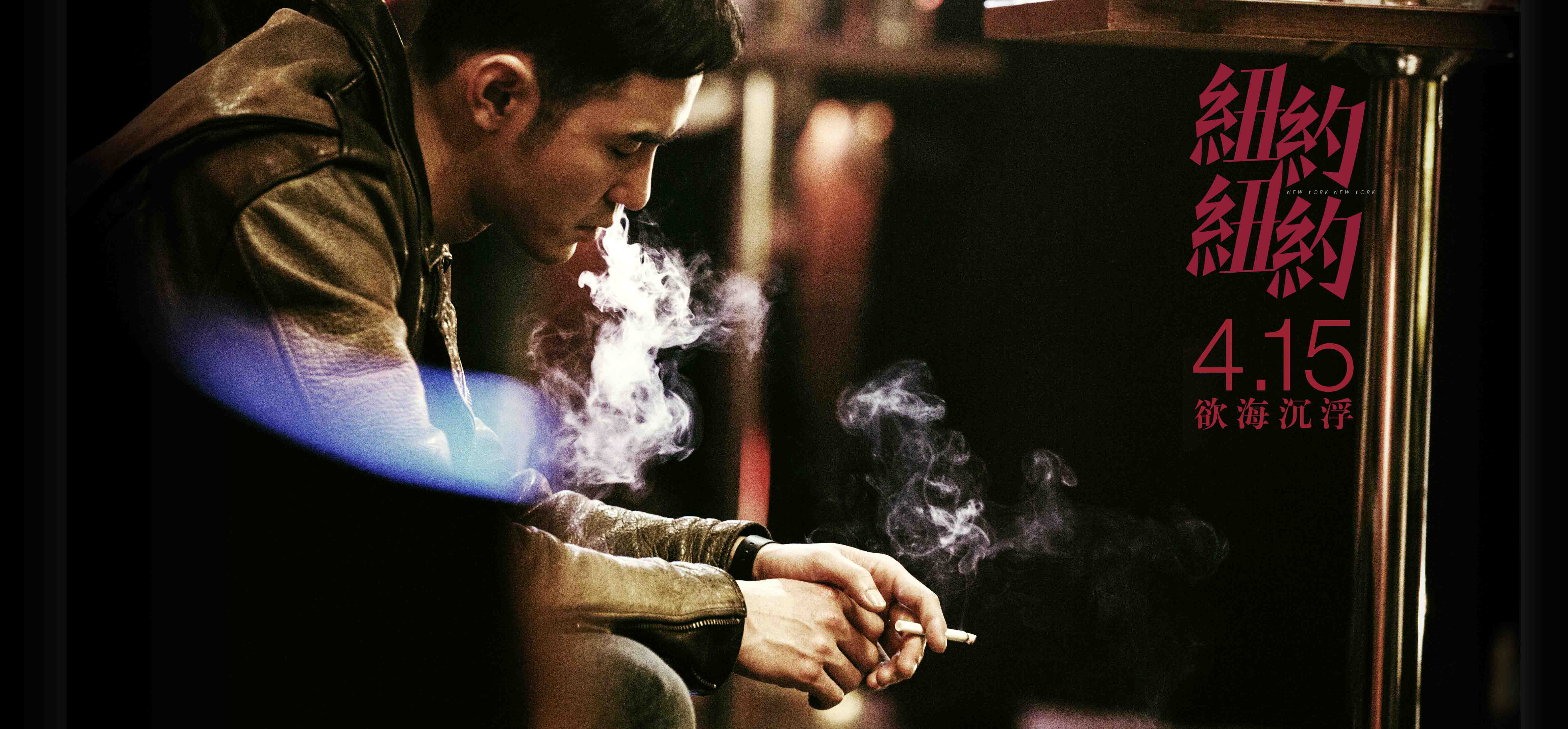 纽约纽约剧照的剧照