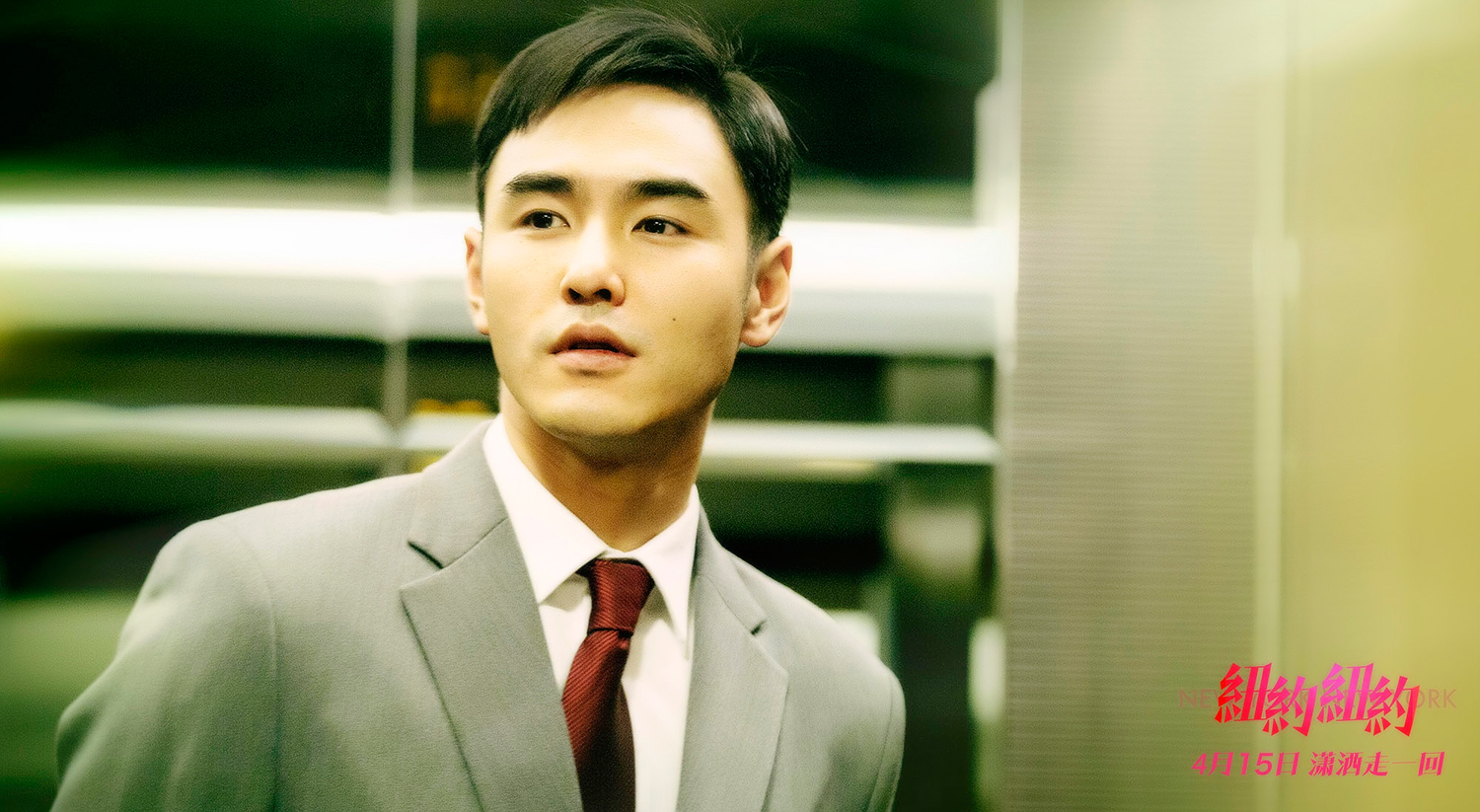 纽约纽约剧照的剧照