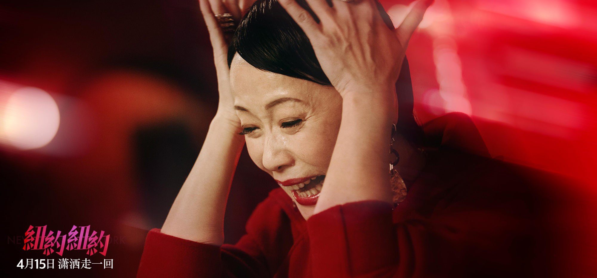 纽约纽约剧照的剧照