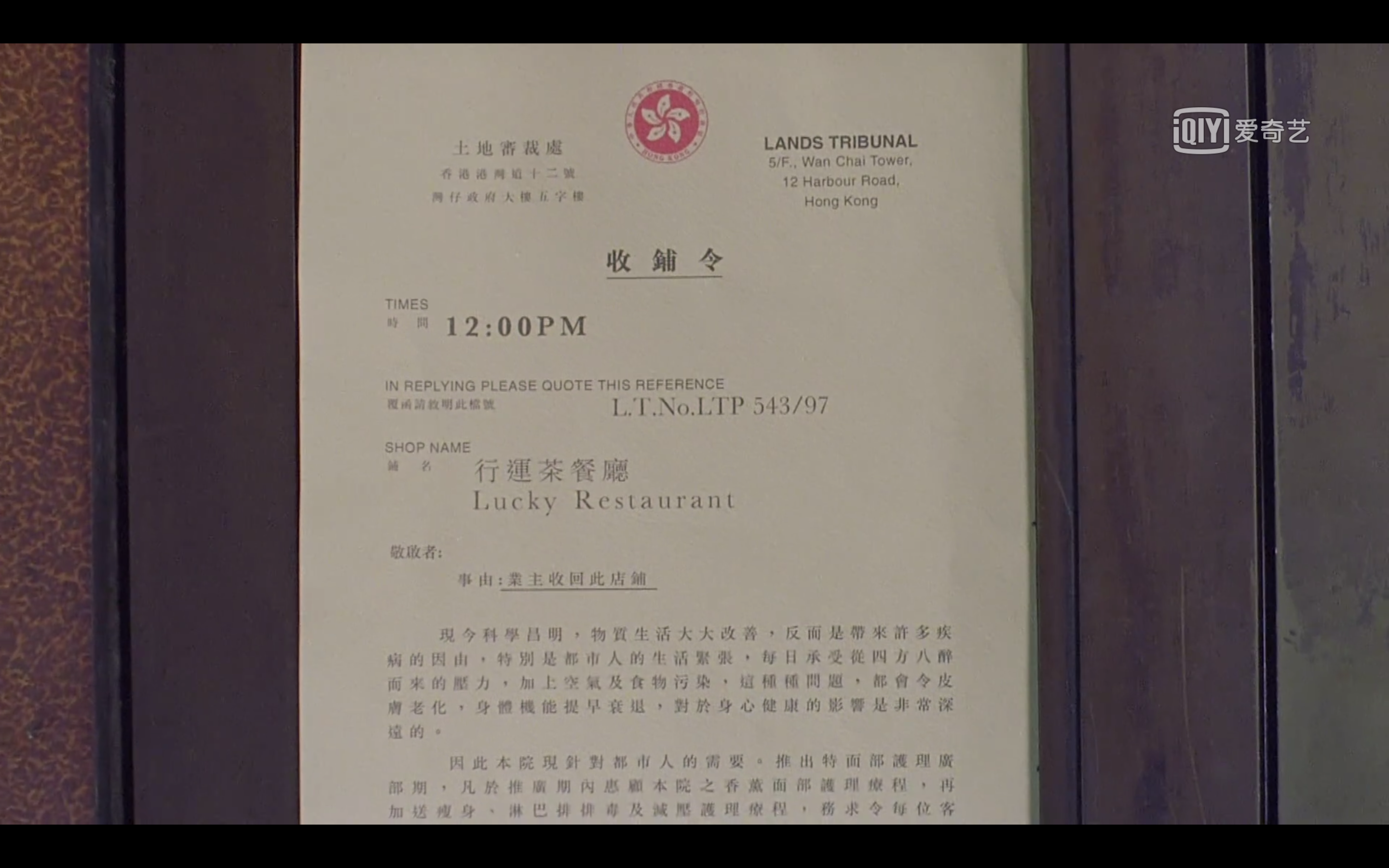 行运一条龙剧照的剧照