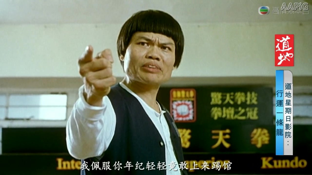 行运一条龙剧照的剧照