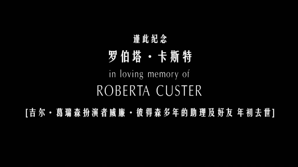 犯罪现场调查完结篇：不朽剧照的剧照