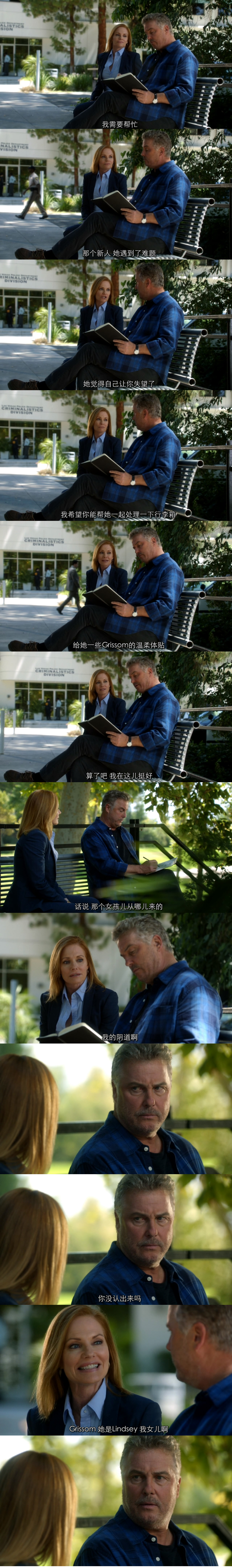 犯罪现场调查完结篇：不朽剧照的剧照