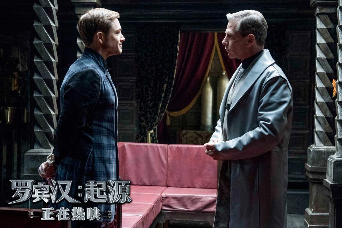 罗宾汉剧照的剧照