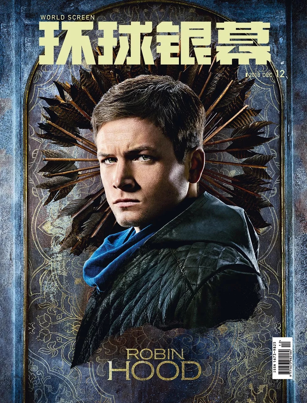 罗宾汉剧照的剧照