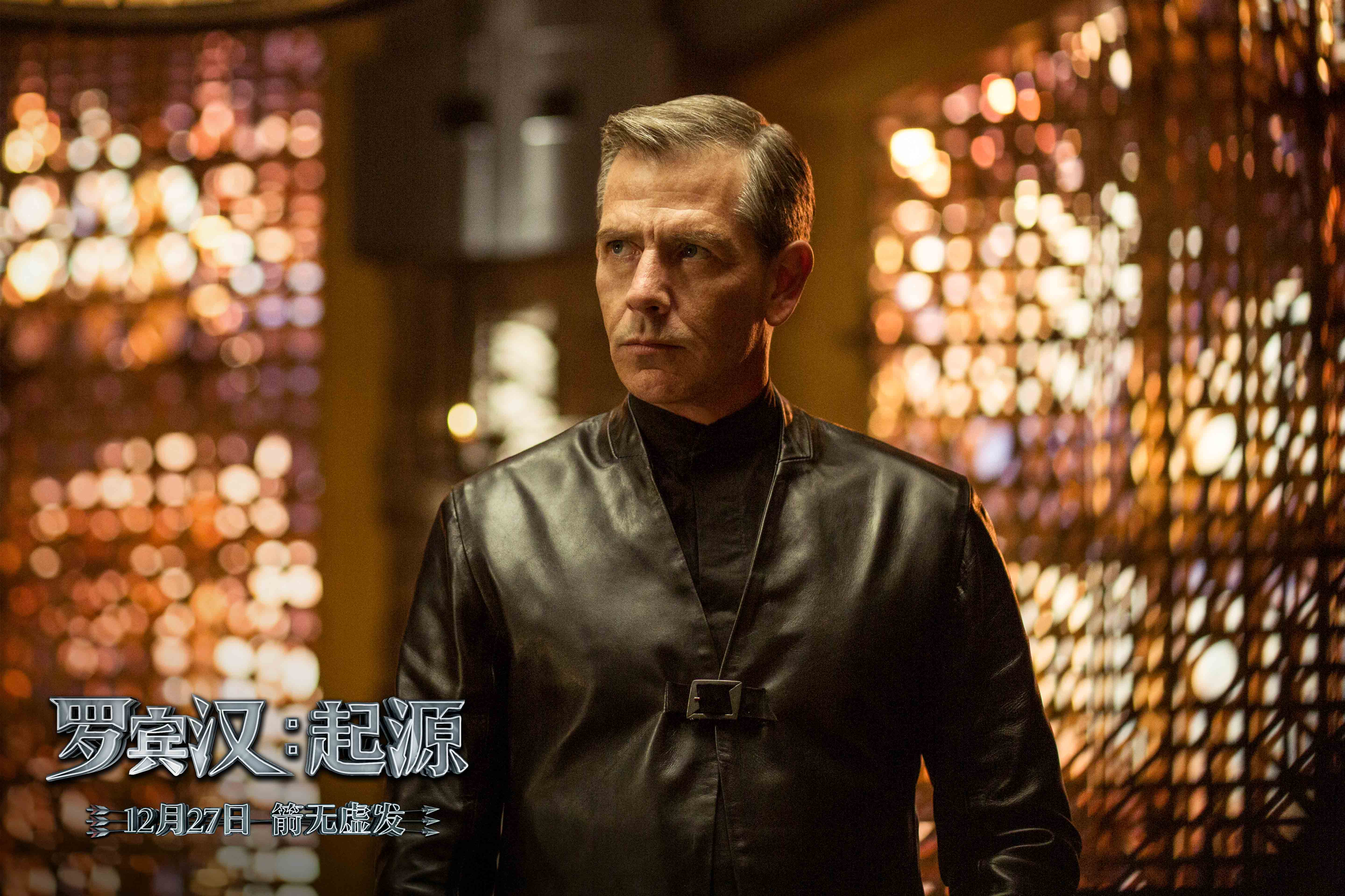 罗宾汉剧照的剧照