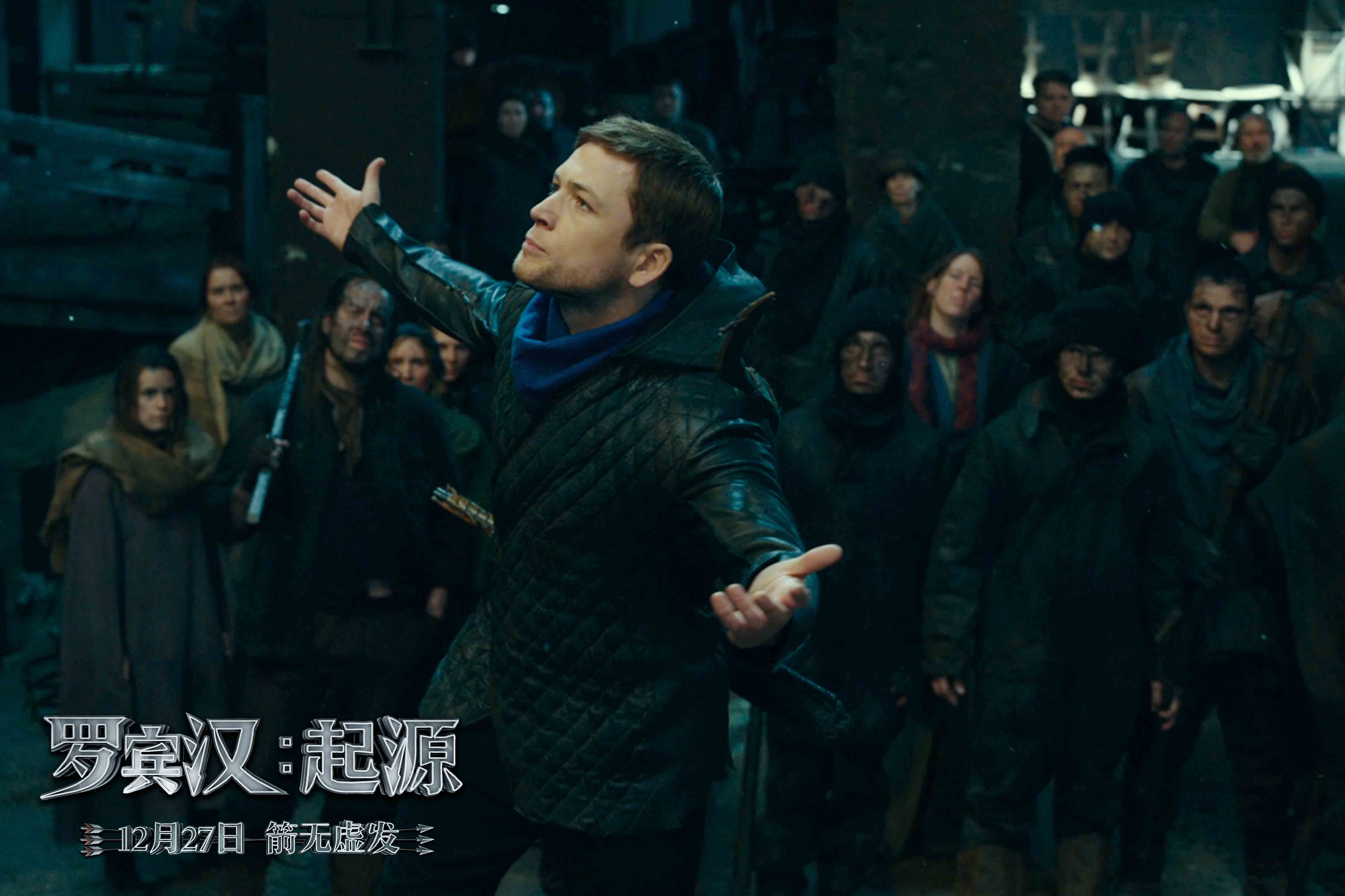 罗宾汉剧照的剧照