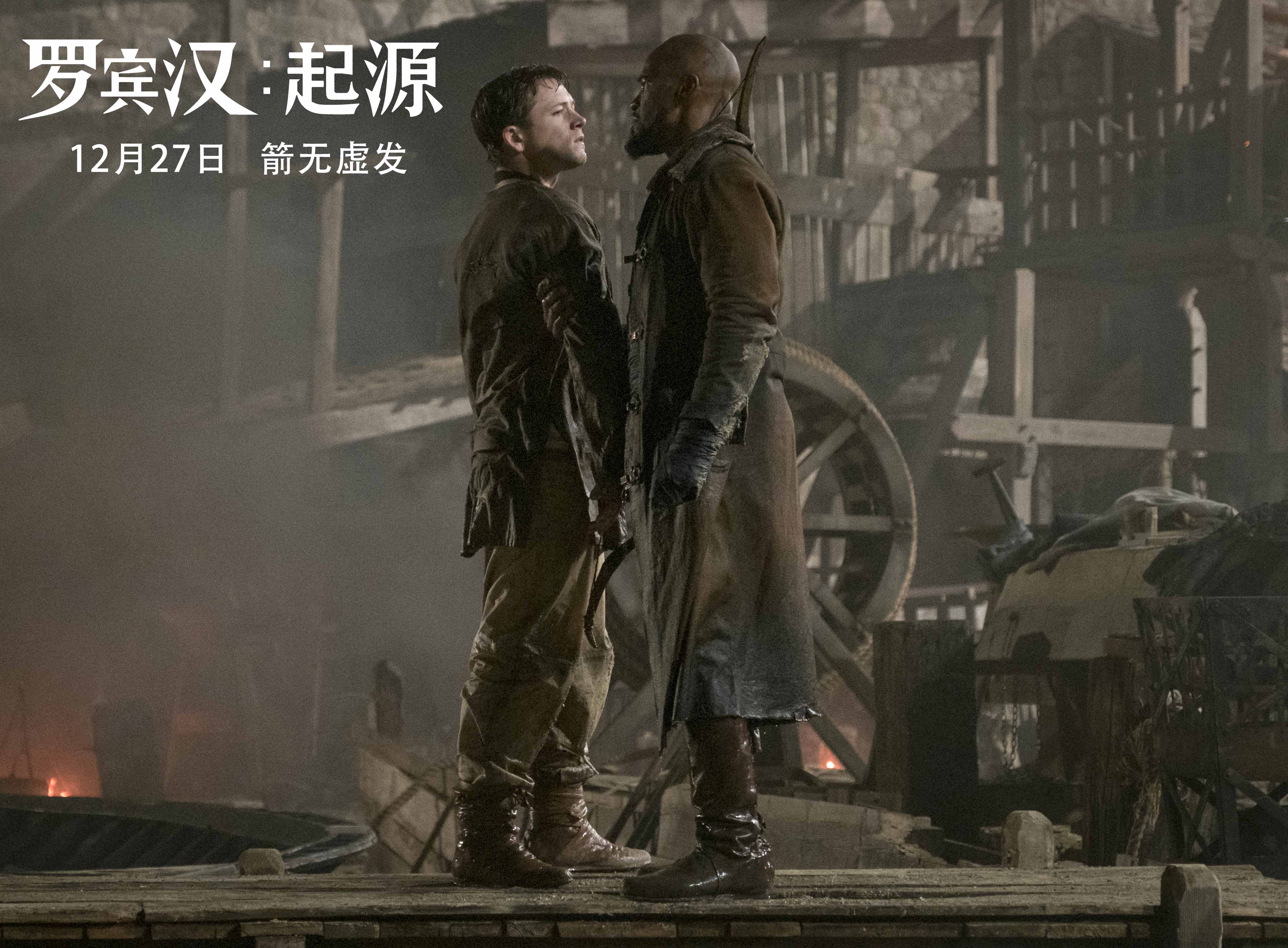 罗宾汉剧照的剧照