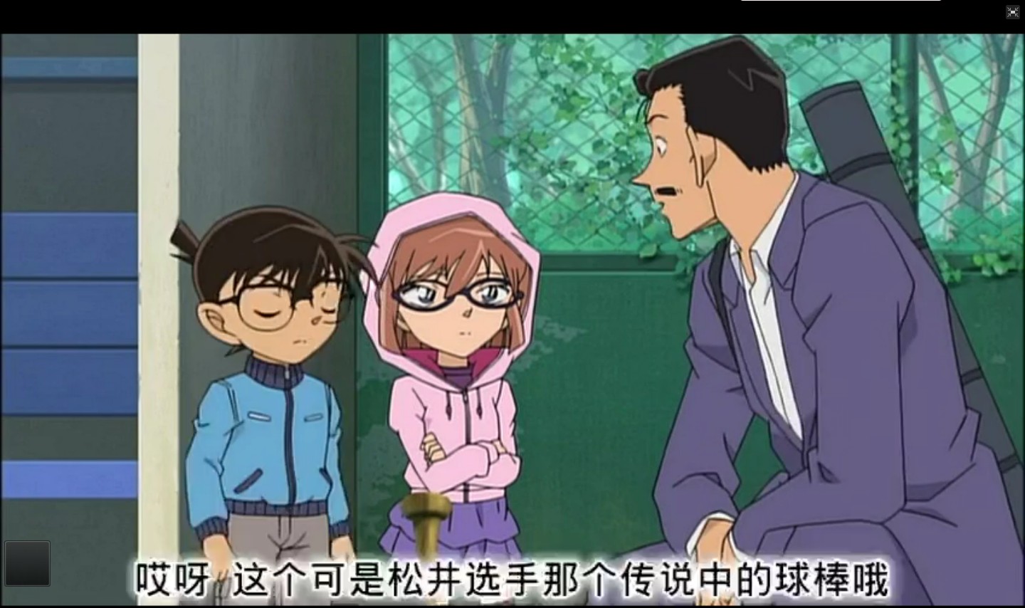 名侦探柯南OVA12：传说中的球棒的奇迹剧照的剧照