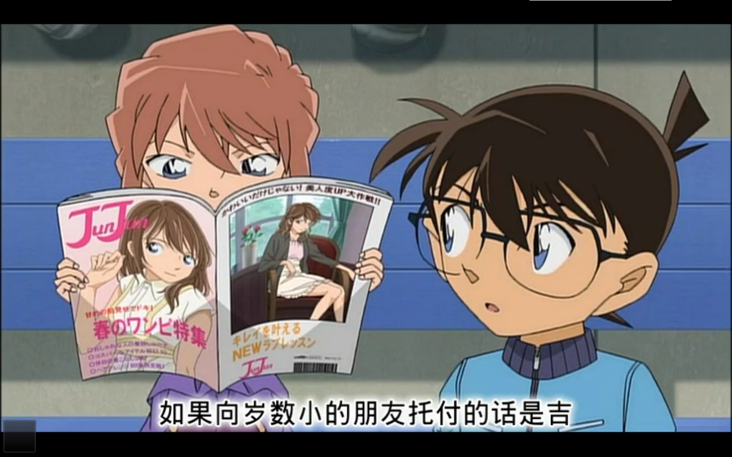 名侦探柯南OVA12：传说中的球棒的奇迹剧照的剧照