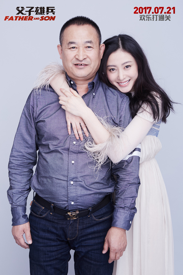 父子雄兵剧照的剧照