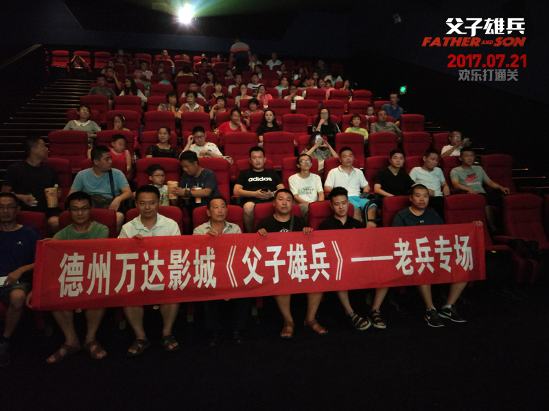父子雄兵剧照的剧照