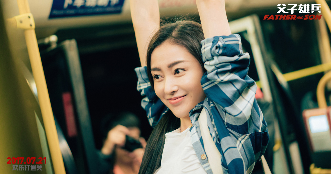 父子雄兵剧照的剧照