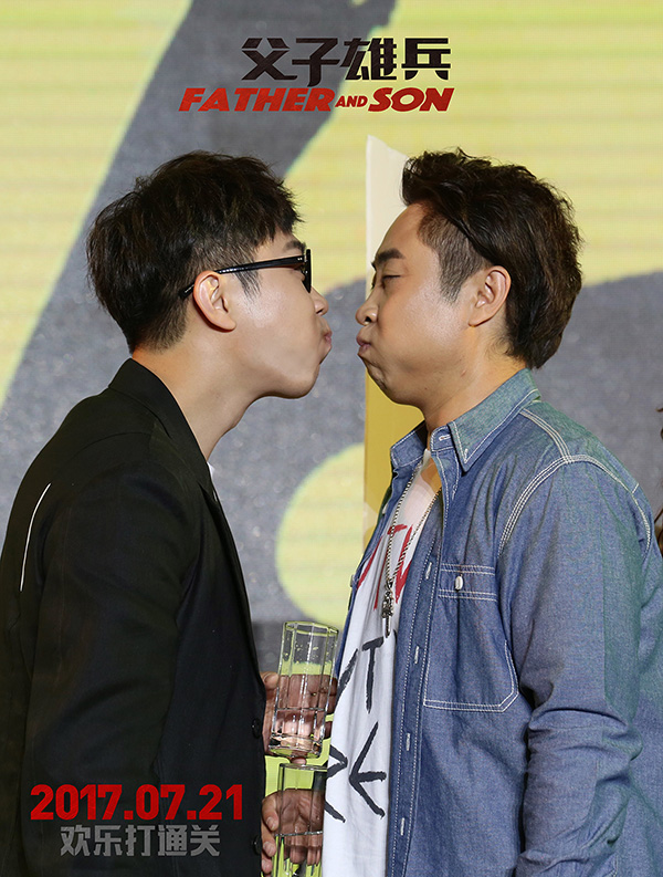 父子雄兵剧照的剧照