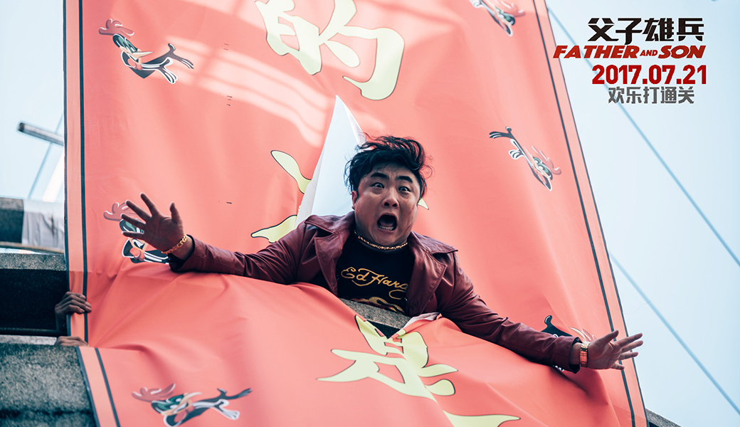 父子雄兵剧照的剧照