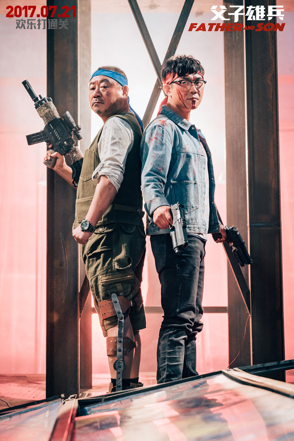 父子雄兵剧照的剧照
