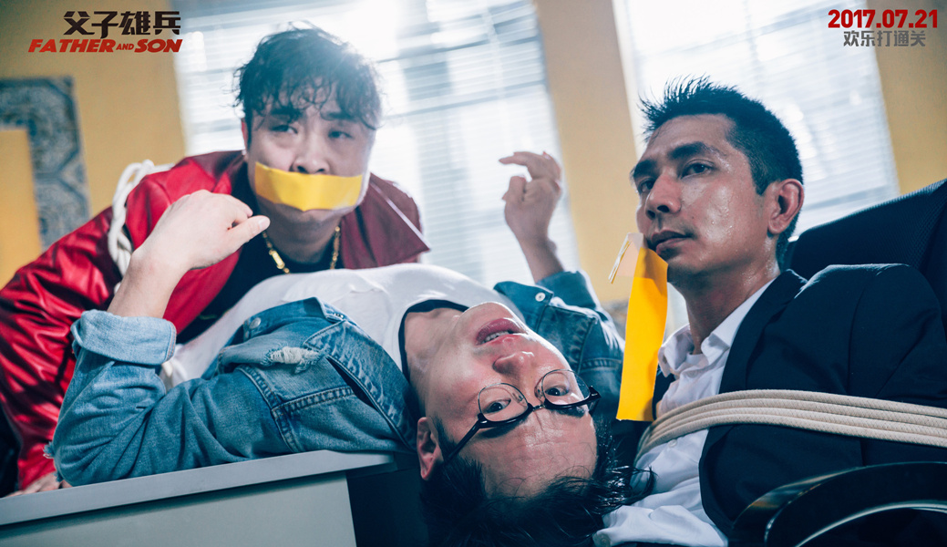 父子雄兵剧照的剧照