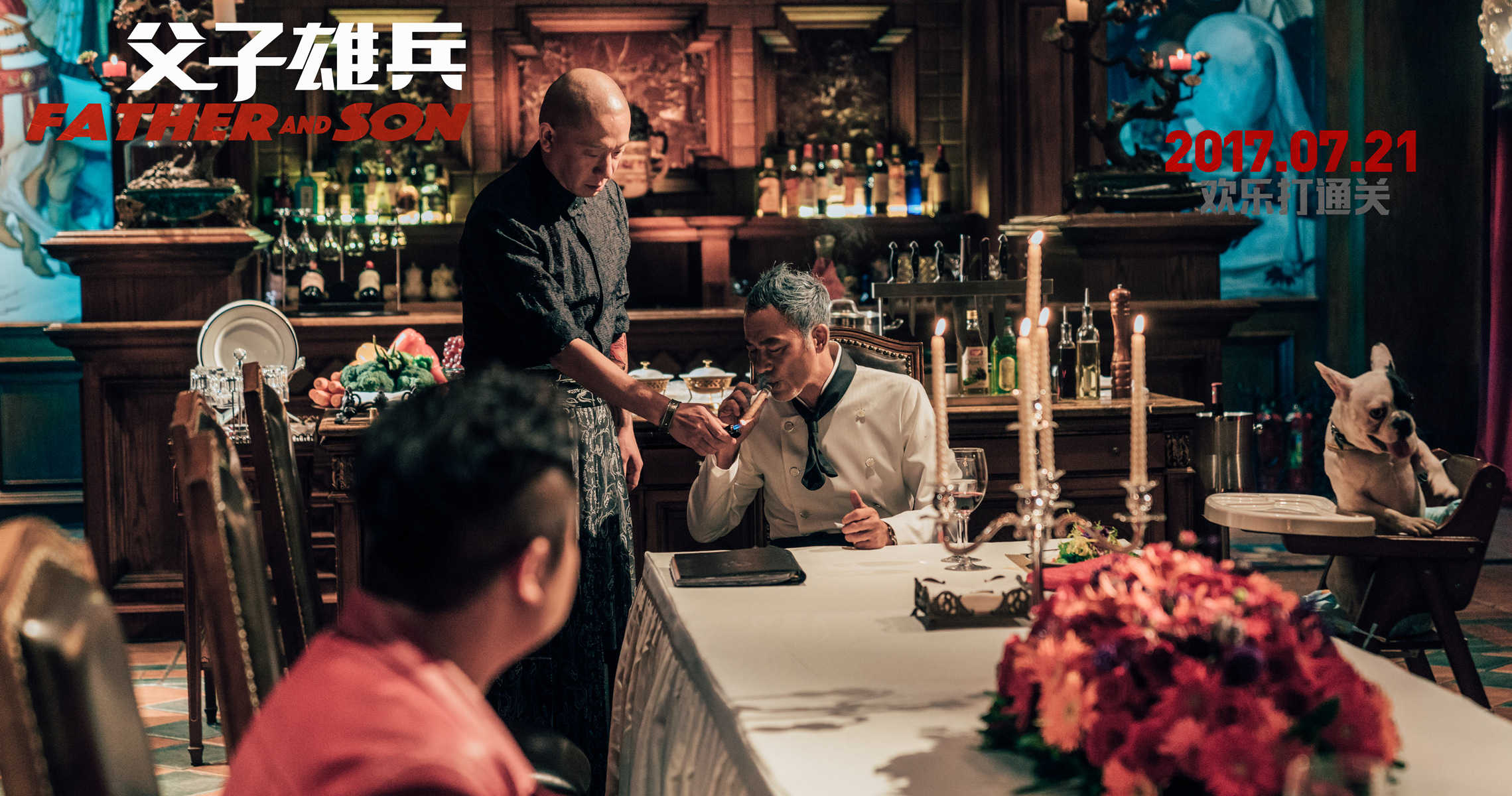 父子雄兵剧照的剧照