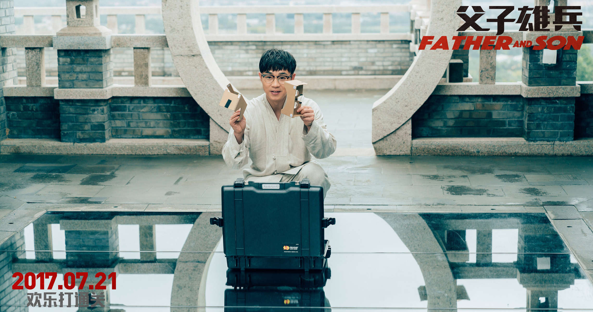 父子雄兵剧照的剧照