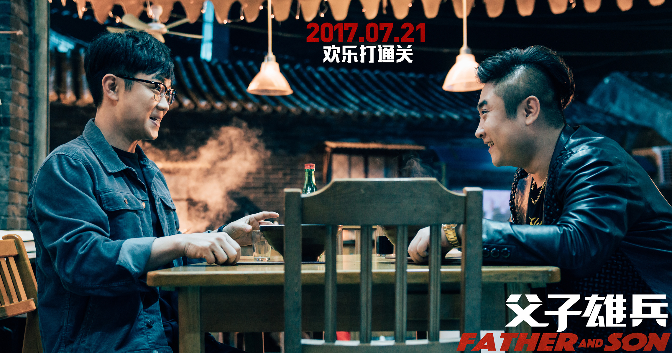 父子雄兵剧照的剧照