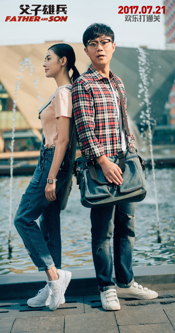 父子雄兵剧照的剧照