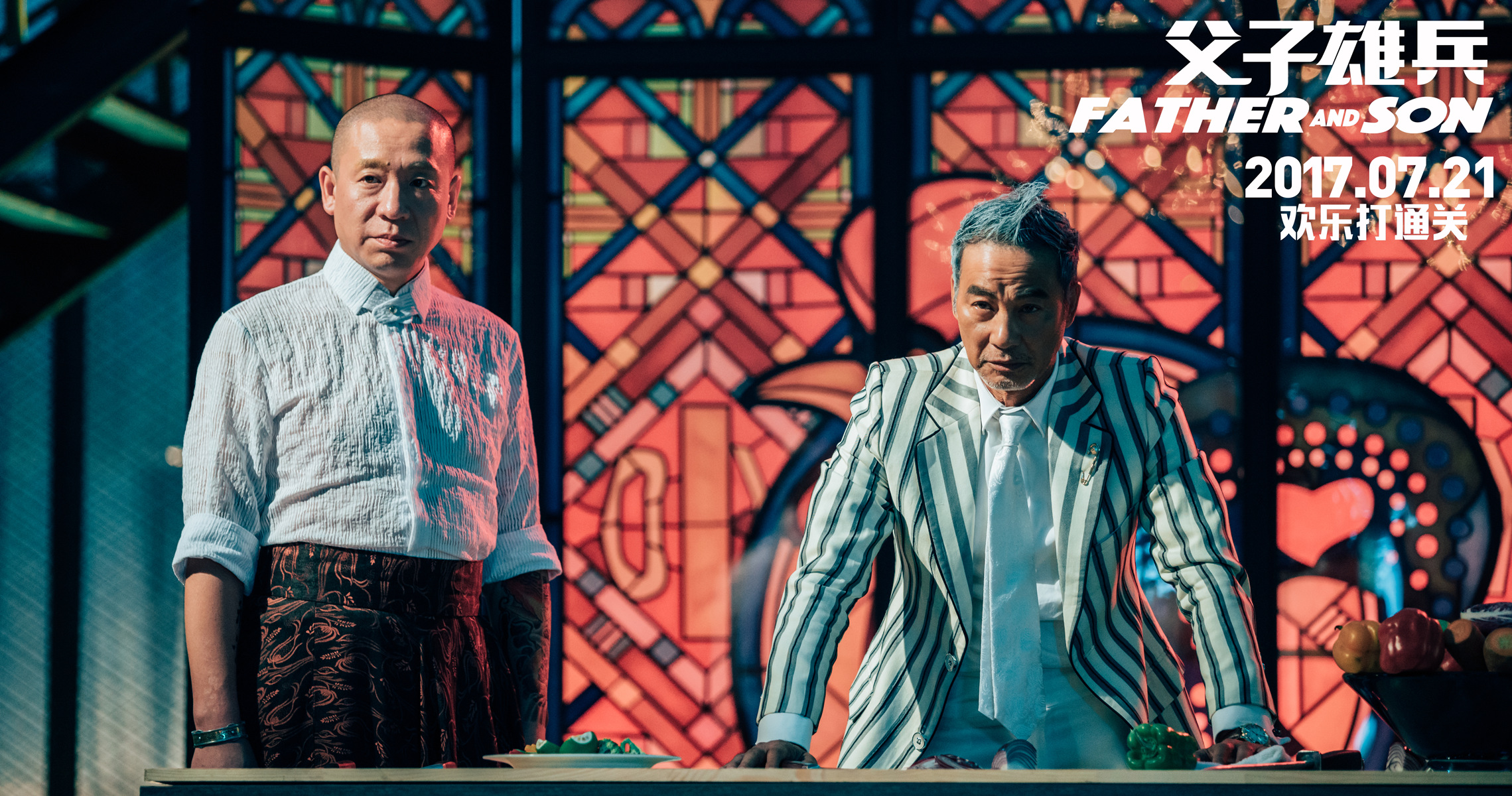 父子雄兵剧照的剧照