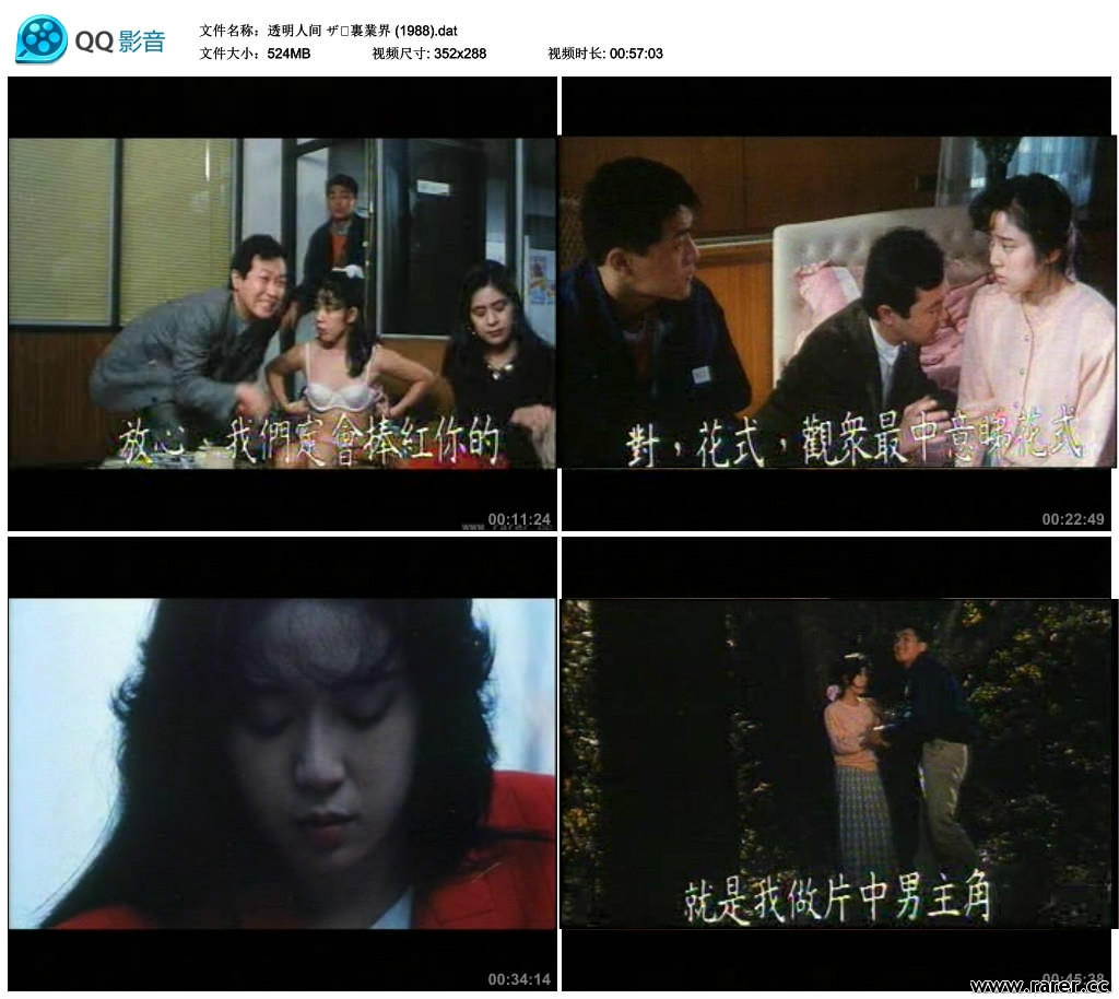 透明人间剧照的剧照