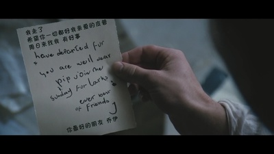 远大前程剧照的剧照