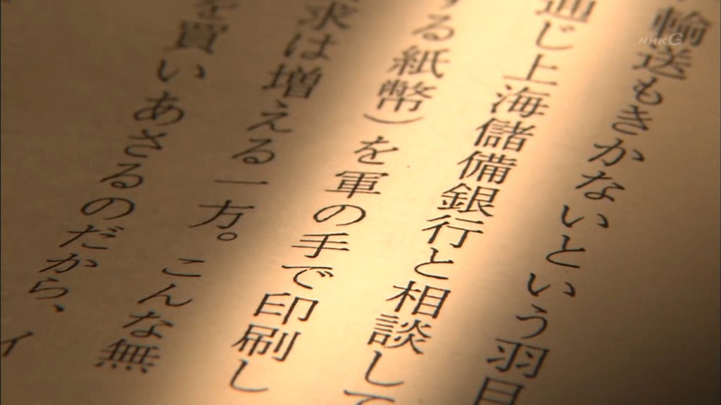 NHK：圆的战争剧照的剧照