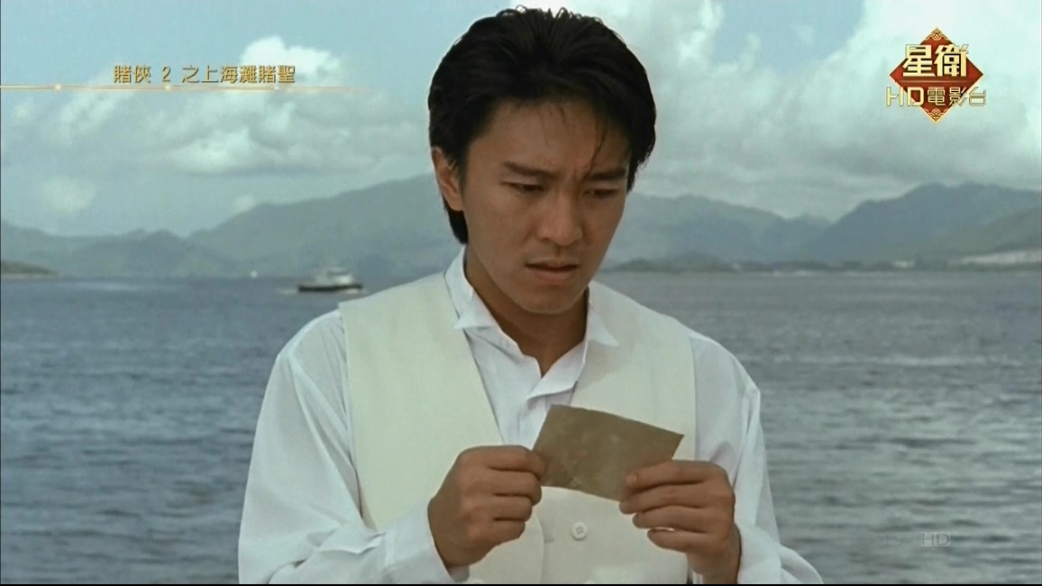 赌侠2：上海滩赌圣剧照的剧照