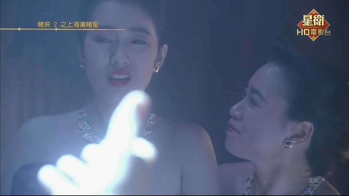 赌侠2：上海滩赌圣剧照的剧照