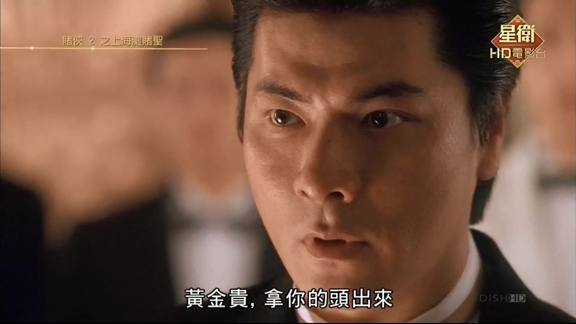 赌侠2：上海滩赌圣剧照的剧照