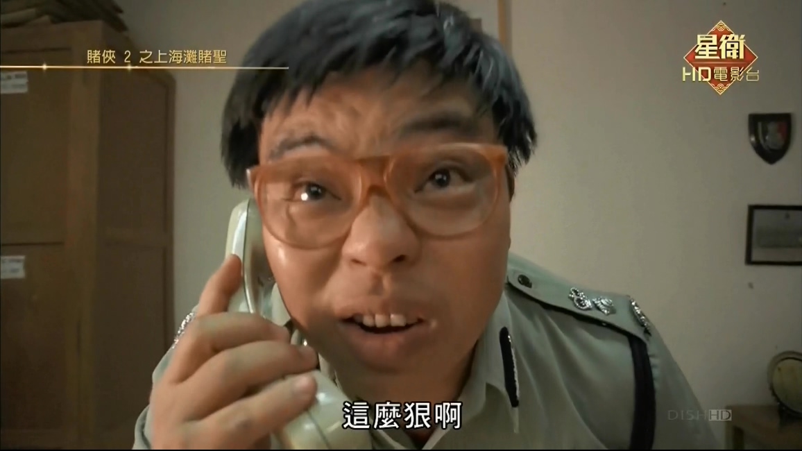 赌侠2：上海滩赌圣剧照的剧照