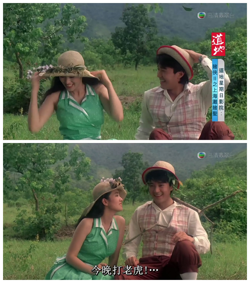 赌侠2：上海滩赌圣剧照的剧照