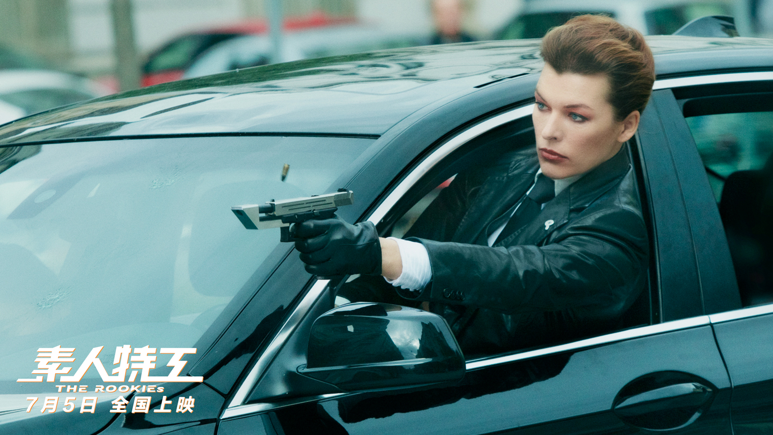 素人特工剧照的剧照