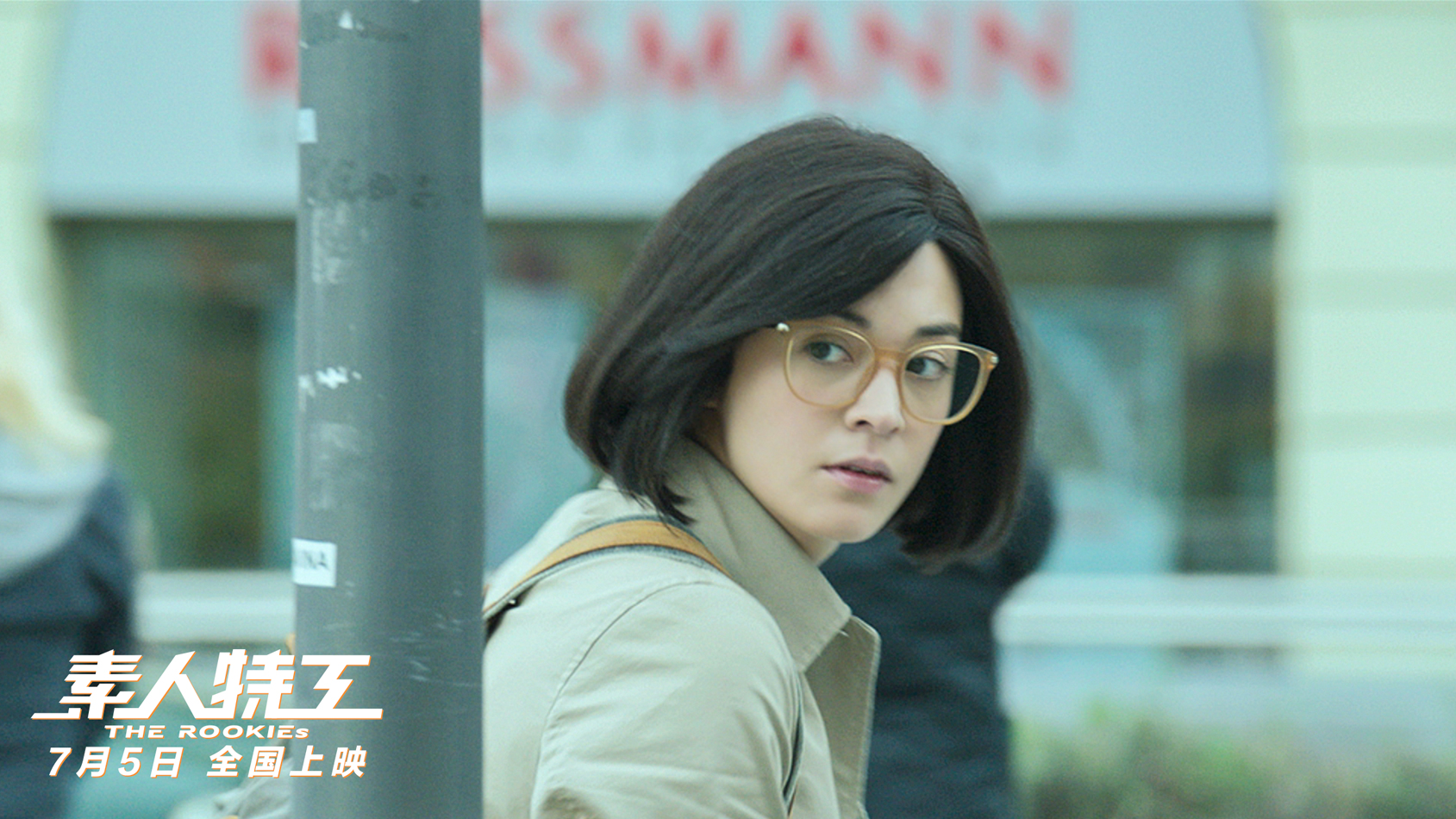 素人特工剧照的剧照