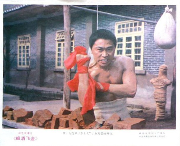 峨眉飞盗剧照的剧照