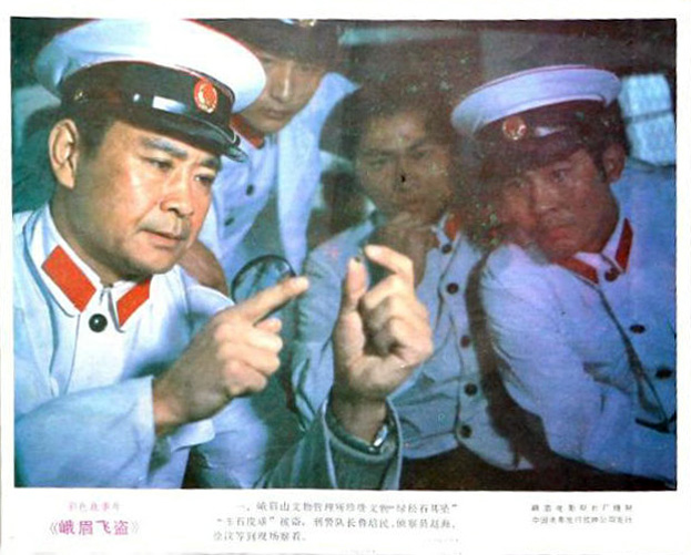 峨眉飞盗剧照的剧照