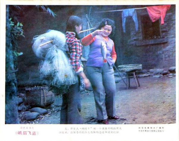 峨眉飞盗剧照的剧照