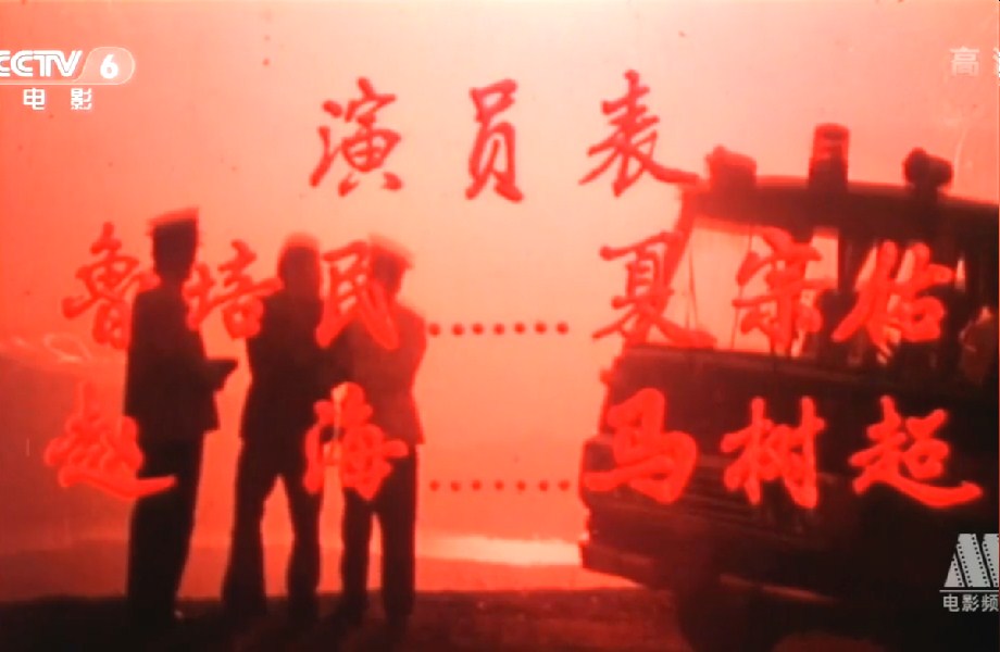 峨眉飞盗剧照的剧照