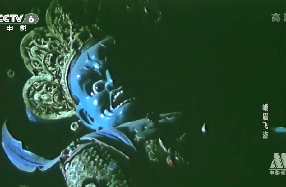 峨眉飞盗剧照的剧照
