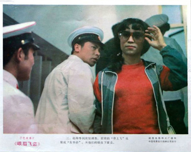 峨眉飞盗剧照的剧照