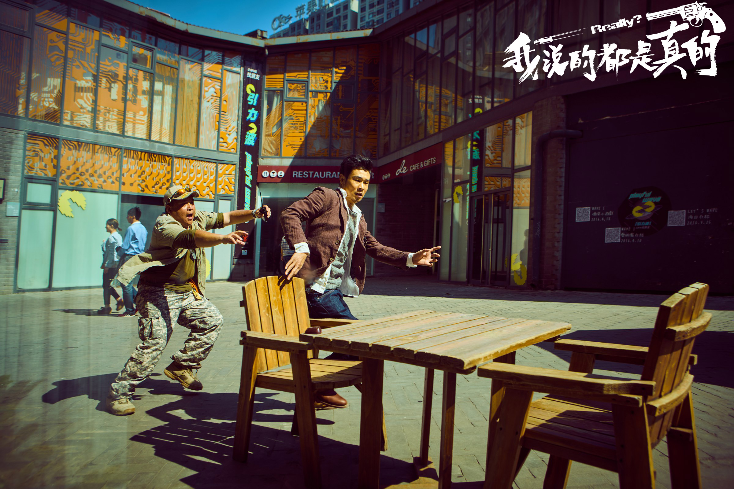 我说的都是真的剧照的剧照