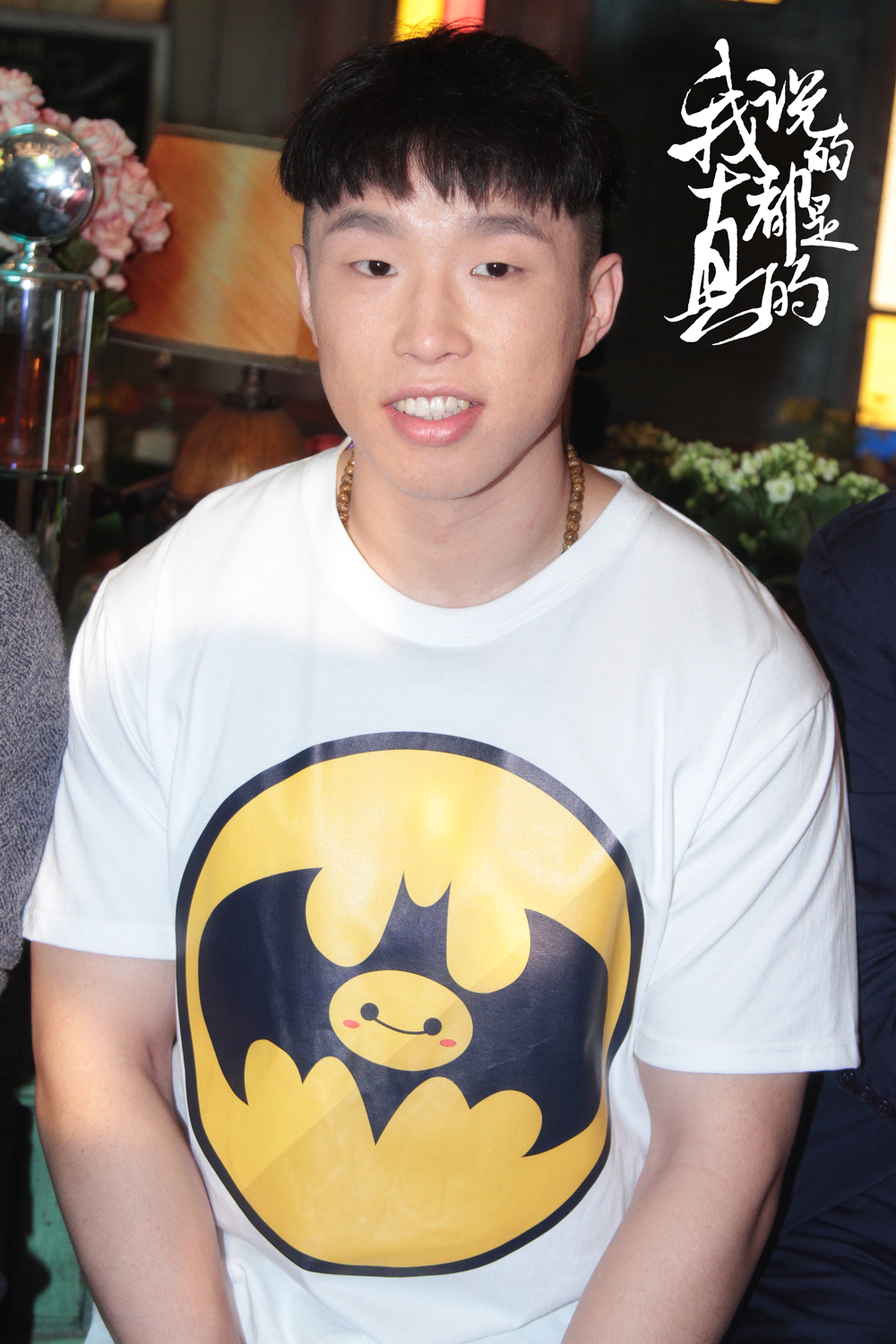 我说的都是真的剧照的剧照