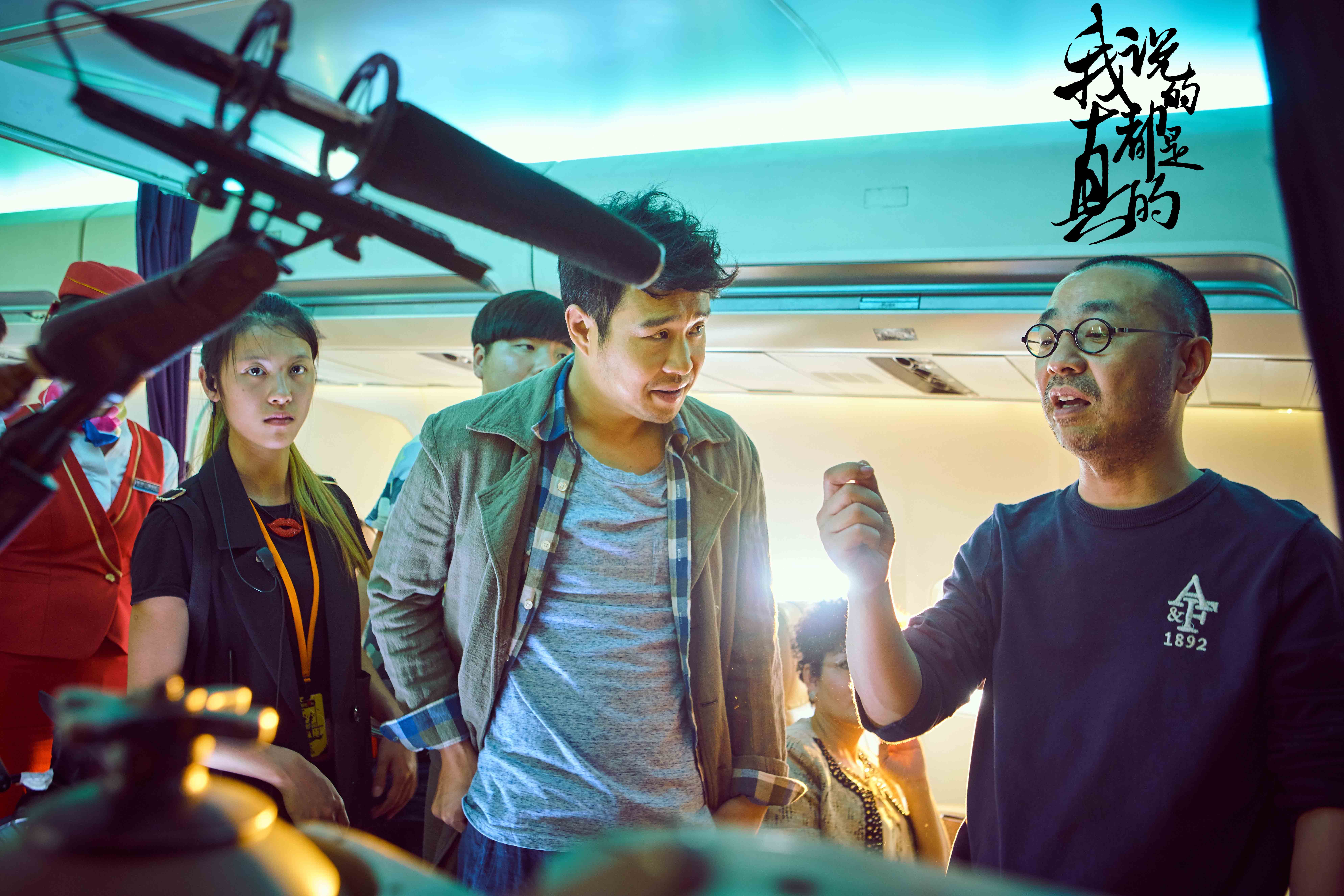 我说的都是真的剧照的剧照